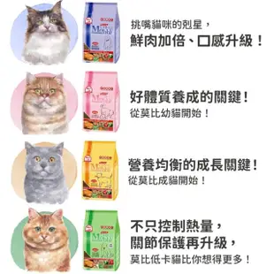 【Mobby 莫比】莫比自然食 專業配方貓糧 貓飼料 3KG 全齡貓(雞肉米成貓 低卡貓化毛 挑嘴貓 幼貓懷孕貓)