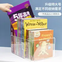 在飛比找Yahoo!奇摩拍賣優惠-亞克力書盒收納盒透明學生兒童繪本書桌桌面置物架A4書柜儲物筐