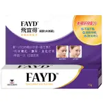 飛宜得FAYD 凝膠15G 淡化疤痕