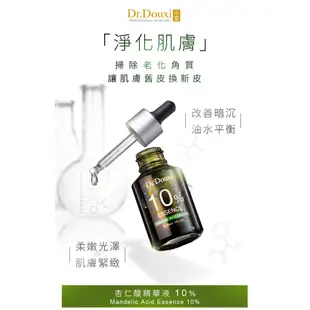 Dr.Douxi杏仁酸精華液5%/10%/18% 30ml