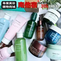 在飛比找蝦皮購物優惠-南他宿299免運 innisfree 悅詩風吟 綠茶乳液 櫻