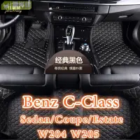 在飛比找樂天市場購物網優惠-適用賓士Benz C-Class包覆式腳踏墊 w204 s2