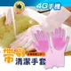 【附發票 4G手機】萬用清潔手套刷 魔術手套 打掃洗寵物 洗碗手套