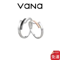 在飛比找蝦皮商城優惠-【官方正品】 Vana 階梯愛情 情侶開口對戒 S925銀純