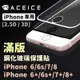 [ ACEICE ] 滿版鋼化玻璃保護貼 iPhone6/7/8 Plus 保護貼 玻璃貼 手機保護貼【RI383】