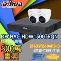 在飛比找松果購物優惠-昌運監視器 大華套餐DH-XVR5104HS-I3主機DH-