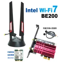 在飛比找蝦皮購物優惠-全新現貨 Intel BE200 WiFi7 散熱片款 無線