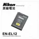 【國祥公司貨】Nikon EN-EL12 ENEL12 原廠電池