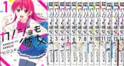 Girlfriend, Girlfriend / KanoKano Japanese Vol.1-16 Complete Full Set Manga NEW