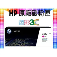 在飛比找蝦皮購物優惠-色彩3C║ HP 原廠碳粉 紅色 W2003X (658X)