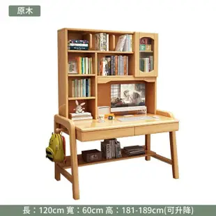 【HappyLife】實木大容量收納書架可升降書桌 120公分 Y11478(桌子 木桌 實木桌 木頭桌 收納書桌 書架書桌)