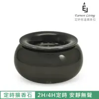 在飛比找momo購物網優惠-【Earnest Living】定時恆溫擴香石 耀黑(擴香儀