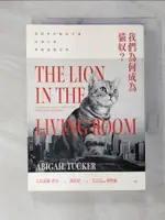 【書寶二手書T4／動植物_C6R】我們為何成為貓奴？這群食肉動物不僅佔領沙發，更要接管世界_艾比蓋爾‧塔克, 聞若婷