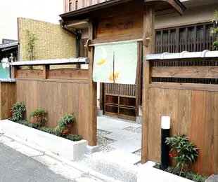 東山民宿Guest House Higashiyama