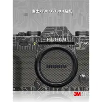 在飛比找ETMall東森購物網優惠-適用富士XT30 二代貼紙相機貼膜XT30ii 2代機身保護