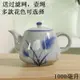 陶瓷手柄式大茶壺 復古手繪青花瓷耐高溫泡茶壺1升餐廳茶水家用壺