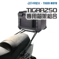 在飛比找蝦皮購物優惠-老虎林 PGO 摩特動力 彪虎 TIGRA 200 250 