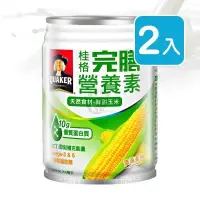 在飛比找PChome24h購物優惠-桂格完膳營養素 鮮甜玉米濃湯 250ml*24入/箱 (2箱