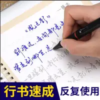 在飛比找蝦皮購物優惠-凹槽練字帖 楷書 初中高中 成人練字硬筆行書字帖套裝  練字