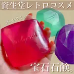 日本境內限定 資生堂紅寶石潔面皂-100G