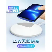 在飛比找蝦皮購物優惠-保固兩年 無線充電盤 15W無線充電器 支援蘋果 小米 三星