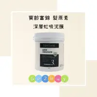 在飛比找蝦皮購物優惠-寶齡富錦｜髮原素 深層虹吸泥膜 250g 800ml