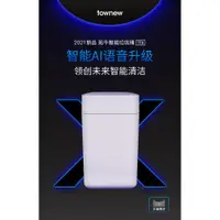 在飛比找蝦皮購物優惠-☆~柑仔店~☆ Townew 拓牛 智能垃圾桶 T1X 天貓