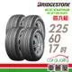 【BRIDGESTONE 普利司通】輪胎_普利司通_EP850_2256017吋_四入組_送安裝+四輪定位(車麗屋)