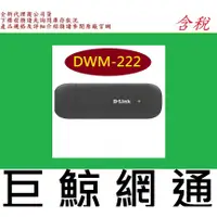 在飛比找PChome商店街優惠-友訊 D-Link DWM-222 4G LTE行動網路介面