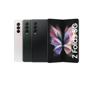 Samsung Galaxy Z Fold 3 5G 7.6吋 摺疊手機 1200 萬畫素 支援SPEN 二手品