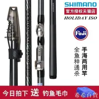 在飛比找Yahoo!奇摩拍賣優惠-【熱賣精選】SHIMANO禧瑪諾HOLIDAY ISO磯釣竿