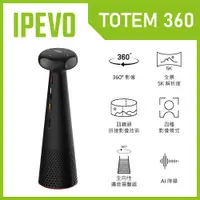在飛比找蝦皮購物優惠-IPEVO 愛比科技 Totem 360 視訊會議 攝影機 