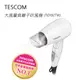 ＃S TESCOM 大風量負離子吹風機 (TID192TW)