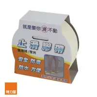 在飛比找momo購物網優惠-【特力屋】止滑膠帶-螢光48mm 6M