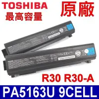 在飛比找Yahoo!奇摩拍賣優惠-TOSHIBA PA5163U-1BRS 9CELL 原廠電