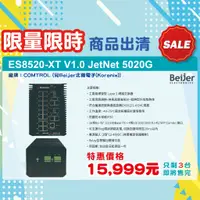 在飛比找蝦皮購物優惠-北爾促銷 ES8520-XT V1.0 JetNet 502