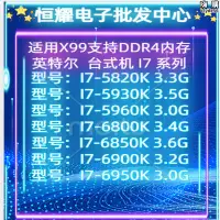 在飛比找露天拍賣優惠-i7 5820k 5930k 5960x 6800k i7 