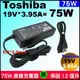 Toshiba 充電器 原廠 75W 東芝 變壓器 電源 19V 3.95A Satellite L775 M65 P200D P300 T110 T130 U300 U305 U400 U500 PA3432E-1ACA