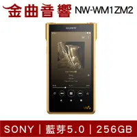 在飛比找蝦皮商城優惠-SONY 索尼 NW-WM1ZM2 金磚 二代 256GB 