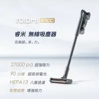 在飛比找樂天市場購物網優惠-ROIDMI睿米 無線無刷馬達吸塵器 X300