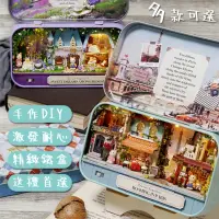 在飛比找momo購物網優惠-【半島良品】多款鐵盒小劇場DIY小屋燈(交換禮物 畢業禮物 