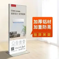 在飛比找Yahoo!奇摩拍賣優惠-熱銷 廣告展架麗屏展架商場立牌廣告立架 立式架 鋁合金廣告海