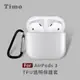 【Timo】AirPods 3 TPU透明保護套(附扣環)