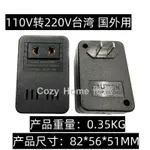 ✴轉換插頭帶變壓器220V轉110V120V日本美國臺灣電器110V轉220V插頭