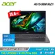 【Acer 宏碁】A515-58M-50Z1 15.6吋 i5 Iris 筆電 灰【福利良品】