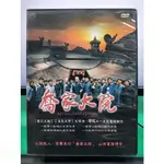 影音專賣店-S03-011-正版DVD-大陸劇【喬家大院／共8片45集】-陳建斌 水靈 馬伊琍(直購價)