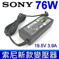 在飛比找樂天市場購物網優惠-索尼 SONY 76W 原廠規格 變壓器 S13 SVS13