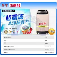 在飛比找蝦皮購物優惠-易力購【 SAMPO 聲寶 原廠正品全新】 單槽變頻洗衣機 