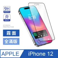 在飛比找momo購物網優惠-【General】iPhone 12 保護貼 i12 6.1