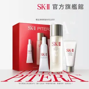 【SK-II】官方直營 新客入門首選光蘊臻采組(青春露75ml+小燈泡10ml+潔面乳20g)